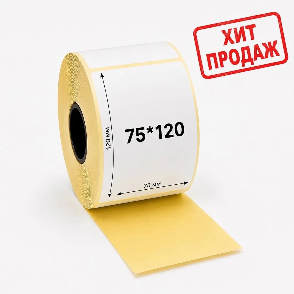 Термоэтикетка 75*120 б/п ЭКО 250 40 вт.